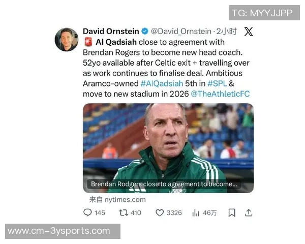 库迪西亚高层表示罗杰斯任命将助力俱乐部跻身亚洲顶尖行列